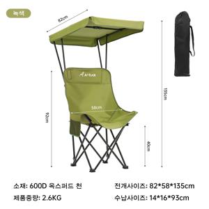TEMU 달 의자 선쉐이드 접이식 의자 선쉐이드 우산 해변 의자 휴대용 자외선 방지 의자 바베큐 낚시 레저 의자