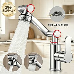 TEMU 1080도 초광각 회전 더블 냉온수 수전 360도 2가지 출수모드 물튀김 방지 스프레이 주방 싱크대 욕실 세면대 겸용 60cm 호스 2개입