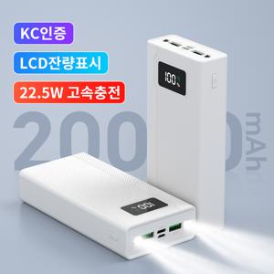 TEMU LCD잔량표시 멀티단자 QC3.0 PD 22.5W 고속충전 대용량 보조배터리 30000mAh, 20000mAh, 10000mAh,|보조배터리20000
