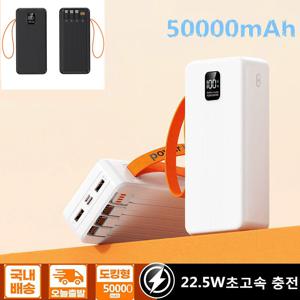 TEMU 50000mAh 대용량 보조 배터리, 야외 캠핑용 백업 전원 공급 장치, PC 22.5W 초고속 충전, 4줄 + LED 전원 표시 기능 내장