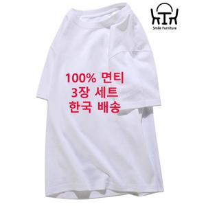 TEMU 여름 반팔티 3장 세트 100% 순면 부드러운 흰색 반팔 티셔츠 남녀공용 무지 라운드 면 티