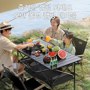 TEMU 휴대용 접이식 야외 캠핑 테이블, 가볍고 튼튼함, 쉬운 설치를 위한 튼튼한 다리, 캠핑, 피크닉, 뒷마당 BBQ, 야외 모임, 캠핑 필수품, 패셔너블한 디자인, 그리고 컴팩트한 보관에 적합.