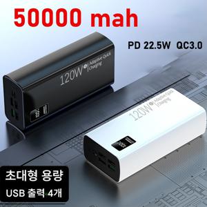TEMU 50000mAh 대용량 파워뱅크 QC3.0 PD22.5W 초고속 충전 백업 배터리 LED 디스플레이 멀티포트 출력