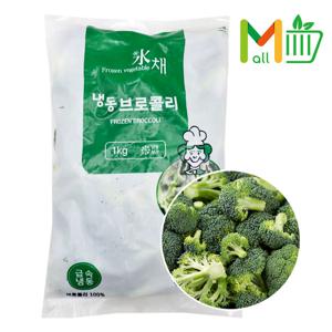 TEMU [대용량] 냉동 브로콜리 1kg 브로컬리