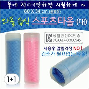 TEMU 1+1 스포츠타올[와플 습식타올]스포츠타올/스포츠타올/습식타올/쿨타월/쿨타올/스포츠타월/KC인증[효정무역]