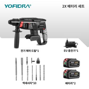 TEMU YOFIDRA 21V 무선 충전식 전기 파괴 함마 곡괭이 고출력 해머드릴 브러쉬리스 모터 핸드 전동 임팩트 드릴 콘크리트 전문 끌벽 자갈펀칭 다기능 효율적인 전동 공구