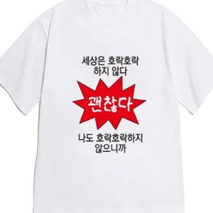 TEMU 여성용 한글 알파벳 티셔츠 - 한글 글자 프린팅 반팔 라운드넥 블라우스 | 한국 패션 스타일 호환, 부드럽고 통기성 좋은 폴리에스터 소재, 봄 여름 캐주얼 웨어, 한국 패션 애호가를 위한 아이템