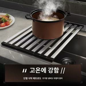 TEMU 튼튼한 싱크대 물빠짐 선반 304스텐