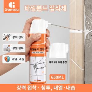 TEMU 타일 접착제 (Tile adhesive) 타일 공보 수리용 본드 강력 침투, 간편 시공, 오래가는 접착력, 타일·바닥·모든 틈새에 사용 가능