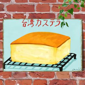 TEMU 2D 평면, 1개 빈티지 일본 카스텔라 케이크 금속 벽 장식 사인 - 8x12인치 (20x30cm) 레트로 일본 장식 플라크, 홈, 오피스, 바 & 야외용 - 전통 카스텔라 케이크 디자인, 내구성 있는 벽걸이 장식, 완벽한 휴일 선물, 2D 평면