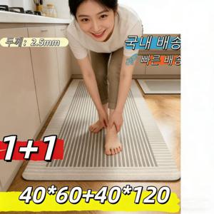 TEMU 1+1 세트, 2.5mm 초박형, 주방 매트 필수템 한번에 닦임, 물·기름 즉시 흡수, 라이프 세이버