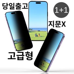 TEMU 1+1 당일)매트지문방지 사생활보호필름 9H 강화유리 액정보호 film for iPhone 아이폰7 8 SE2 SE3 7+ 8+ XS XR 11 12 13 17 미니 프로