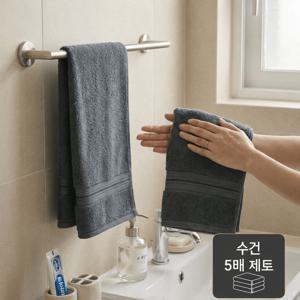 TEMU 5P세트 75x35cm 수건 호텔수건 40수 생활필수 데일리 수건 5장세트 가정용 여행용 부드럽고 흡수 잘되는 타월 그레이 카키 선택