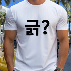 TEMU 남성용 신상 여름 프린팅 트렌디 캐주얼 스포츠 반팔 티셔츠, 활용도 높고 편안한 상의, 남성용 아웃도어 반팔 캐주얼 통기성 티셔츠, 가벼운 피트니스용 통기성 속건성, 여름용으로 적합