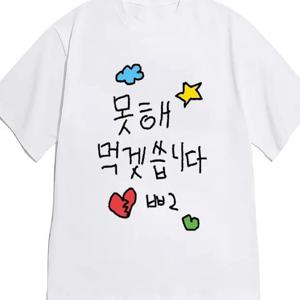 TEMU 여성용 한글 알파벳 티셔츠 - 봄/여름에 적합한 한글 프린트 반팔 라운드넥 블라우스 | 부드럽고 통기성 좋은 폴리에스터 캐주얼 웨어 | 세탁기 사용 가능한 한국 패션 탑
