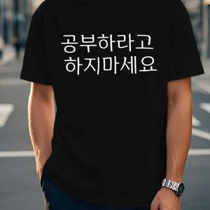 TEMU 남성용 한국 스타일 반팔 티셔츠 - 한글 레터링 프린트 캐주얼 라운드넥 여름 상의, 기계 세탁 가능, 일상복 및 레이어링용 한국 패션 의류 (비베이스)