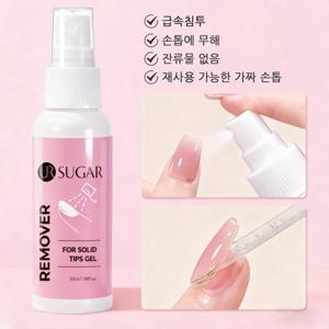 TEMU 휴대용 네일리무버 젤네일 리무버 메니큐어
