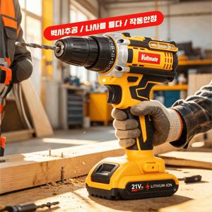 TEMU Voltmate 독일 21V 무선 해머드릴 35N 빅토크 | 임팩트/전동드라이버 겸용 | 배터리 2개 포함 가정용