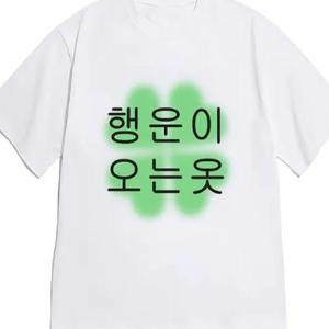 TEMU 여성용 한글 티셔츠 - 한글 글자 프린팅 반팔 라운드넥 블라우스 | 한국 패션 스타일 호환, 부드럽고 통기성 좋은 폴리에스터 소재, 봄/여름 캐주얼 웨어, 한국어 학습자에게 적합