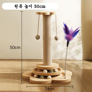 TEMU 고양이 기둥 스크래쳐 원목 스크래쳐 기둥 고양이 가구 옵션 높이 40cm 46cm 50cm