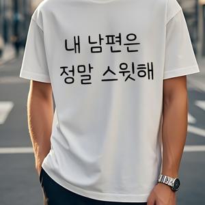 남성용 한국 스타일 반팔 티셔츠 - 한국 문화 캐주얼 라운드넥 여름 상의, 세탁기 사용 가능한 편안한 캐주얼 의상, 남성 패션에 적합 (K-드라마 의상)