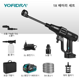TEMU YOFIFRA 휴대용 고압 무선 세차기 물총 셋트
