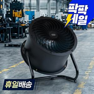 TEMU [2026년 최신상품] 대포처럼 강한 바람! 레이나 공기순환 써큘레이터 RF-N88FA 공업용선풍기 산업용 업소용 현장 강력바람 180도 각도조절 터보팬|서큘레이터선풍기
