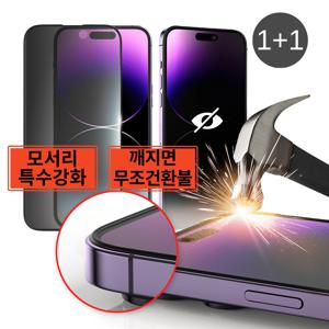 TEMU 1+1 당일)모서리 특수강화 사생활보호필름 9H 강화유리 액정보호 film for iPhone 아이폰 7 8 SE2 SE3 XS XR 11 12 13 17 플러스 프로맥스