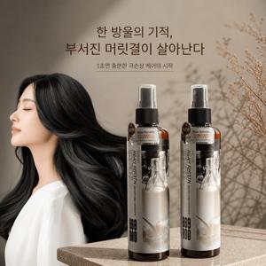 TEMU [1+1][아스파시아] 뿌리는 밀키케라틴 헤어미스트