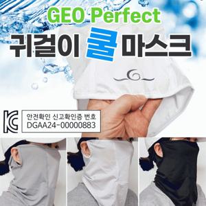 TEMU 쿨마스크 Perfect 귀걸이쿨마스크 쿨마스크쿨마스크귀걸이쿨마스크인쇄가능2중포장KC인증 효정무역