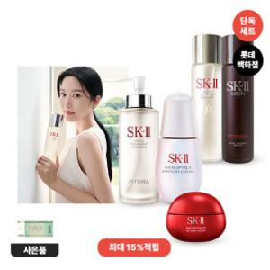 [SK-II ] 피테라 에센스 330ml  단독 오픈 상품권 증정+한정수량 키링+기프트백까지!