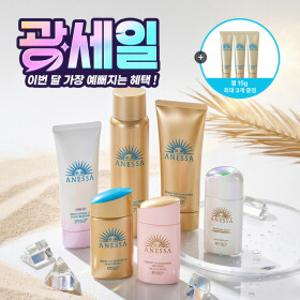 [광세일 ]아넷사 썸머 준비 특가전