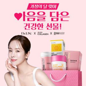 [에버콜라겐] 20%적립! 코큐/지노마스터/비타민D/마그네슘/코엔자임Q10/효소 등 ~80% 할인!