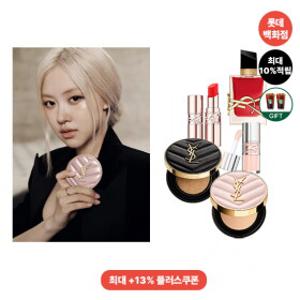 [롯데백화점][스타벅스] 입생로랑 뷰티 러브 스토어, 최대+13%쿠폰X10%적립까지