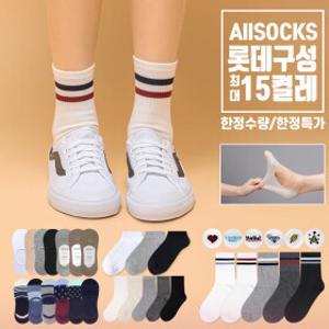 [롯데구성] 올삭스 최대 15켤레 구성 베스트 무지 양말 덧신 세트모음[디즈니양말 사은품증정]
