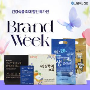⭐서울약사신협⭐ 유산균/천명골드/오메가3 등 BEST 골라담기