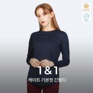 케이트 긴팔티 2종세트 요가복 러닝복 운동복