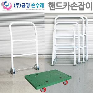 초특가무료배송 접이식 핸드카트 P대차 손잡이 핸들 모든사이즈 판매 4종택1 / 손수레 구르마 핸드카트