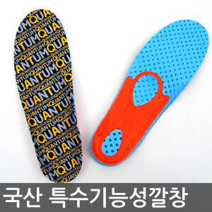 특수깔창 퀀텀코리아 스포츠 깔창 기능성 인솔 (운동화/등산화/작업화/구두)