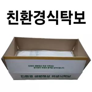 친환경식탁보 250매 생분해성 일회용식탁보 비닐/방수 상보 테이블보