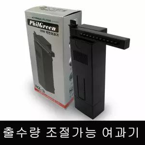 필그린 측면여과기6.5w NZ-2