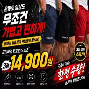 헬스 크로스핏 트레이닝 4.5부 반바지