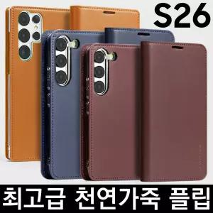삼성전자 갤럭시 S26 S25 S24 울트라 플러스 엣지/최고급/천연 소가죽/플립/커버/정품/지갑형/다이어리/멀티/월렛/케이스  :::  SM-S938/S936/S931/S928/S926/S921/S918/S916/S911/S908/S906/S901