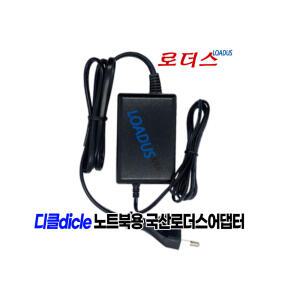 디클 클릭북 D14 / 디클 클릭북 D14 pro / D14프로 전용 12V 2A 국산 로더스어댑터