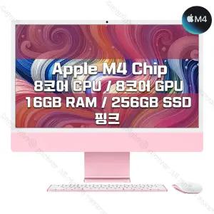 M4 칩을 탑재한 24인치 iMac MWUG3KH/A (8 CPU/8 GPU/16G RAM/256GB SSD) - 핑크