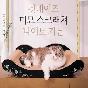 미묘 고양이 소파 대형 스크래쳐 나이트가든