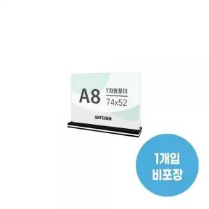 [하프클럽/]T자형꽂이 책상정리 사각 가로 A8 74X52 1개입