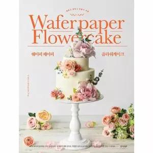 [보리보리/이노플리아]웨이퍼 페이퍼 플라워케이크 - 예쁘고 맛있고 만들기 쉬운