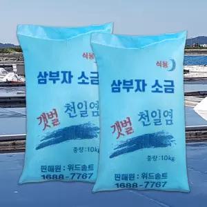 삼부자 국내산 신안 천일염 굵은소금 10kg