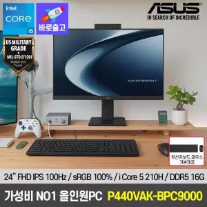 ASUS 올인원PC 24인치 인텔 i5 P440VAK-BPC9000 모니터 일체형 데스크탑 컴퓨터